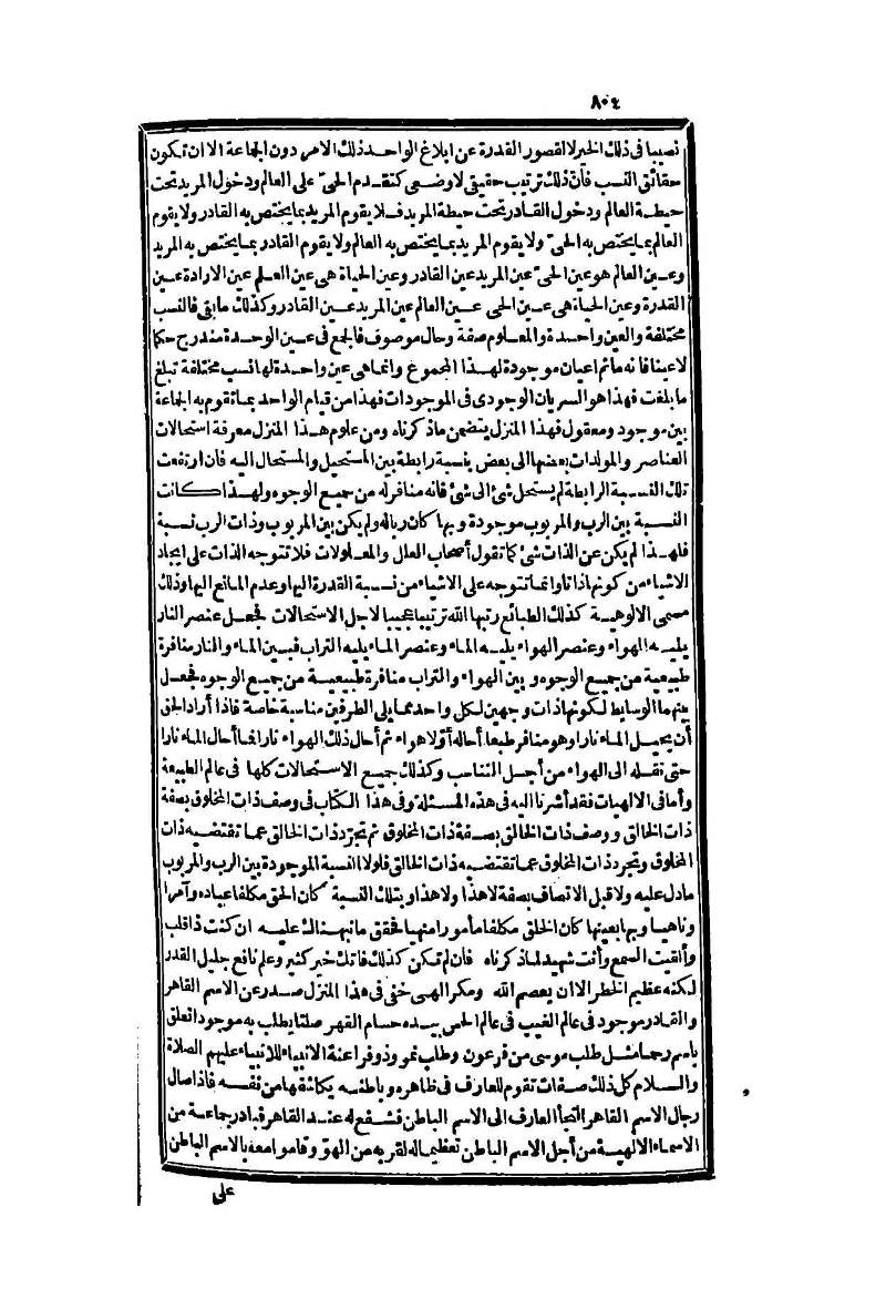 futmak.com - Page 804 - from part Two of the second Boulaq edition